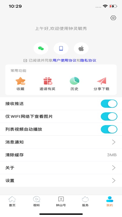 钟灵毓秀 screenshot-4