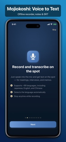 Mojiokoshi: Voice to Text Screenshot 4 of 10