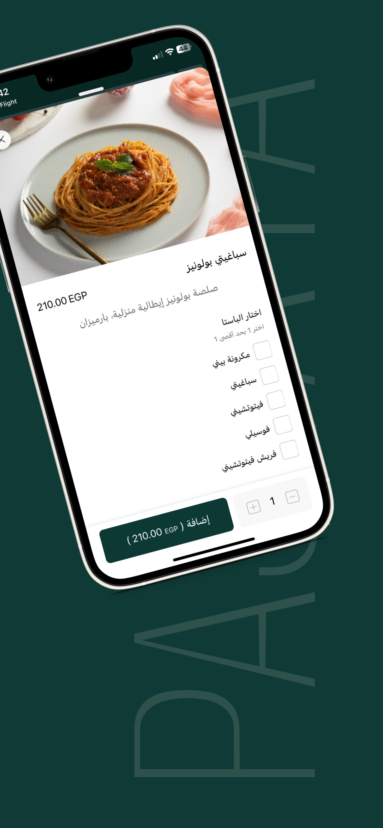 باستايا | pastaya