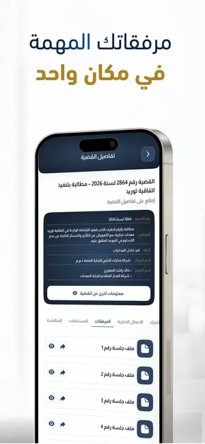 DAH legal screenshot 3