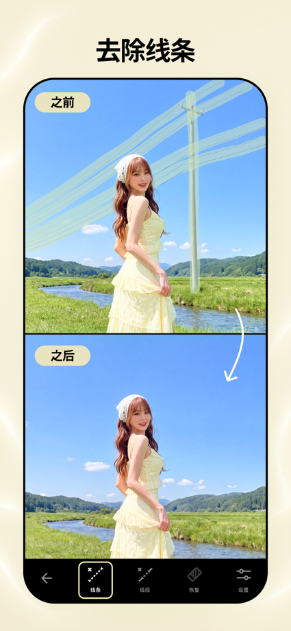 TouchRetouch App Store screenshot 6