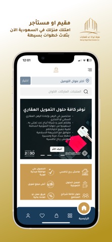 Abraj Najd Estate co screenshot