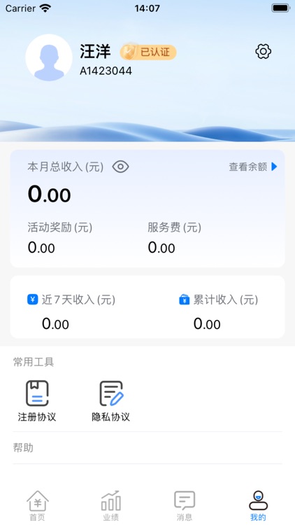 合新盟 screenshot-3