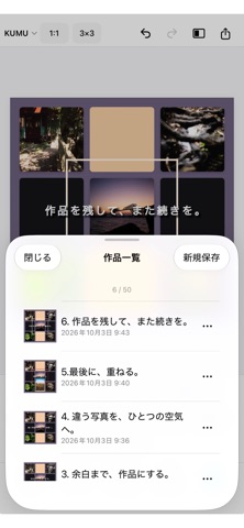KUMU - Photo Layout screenshot 6