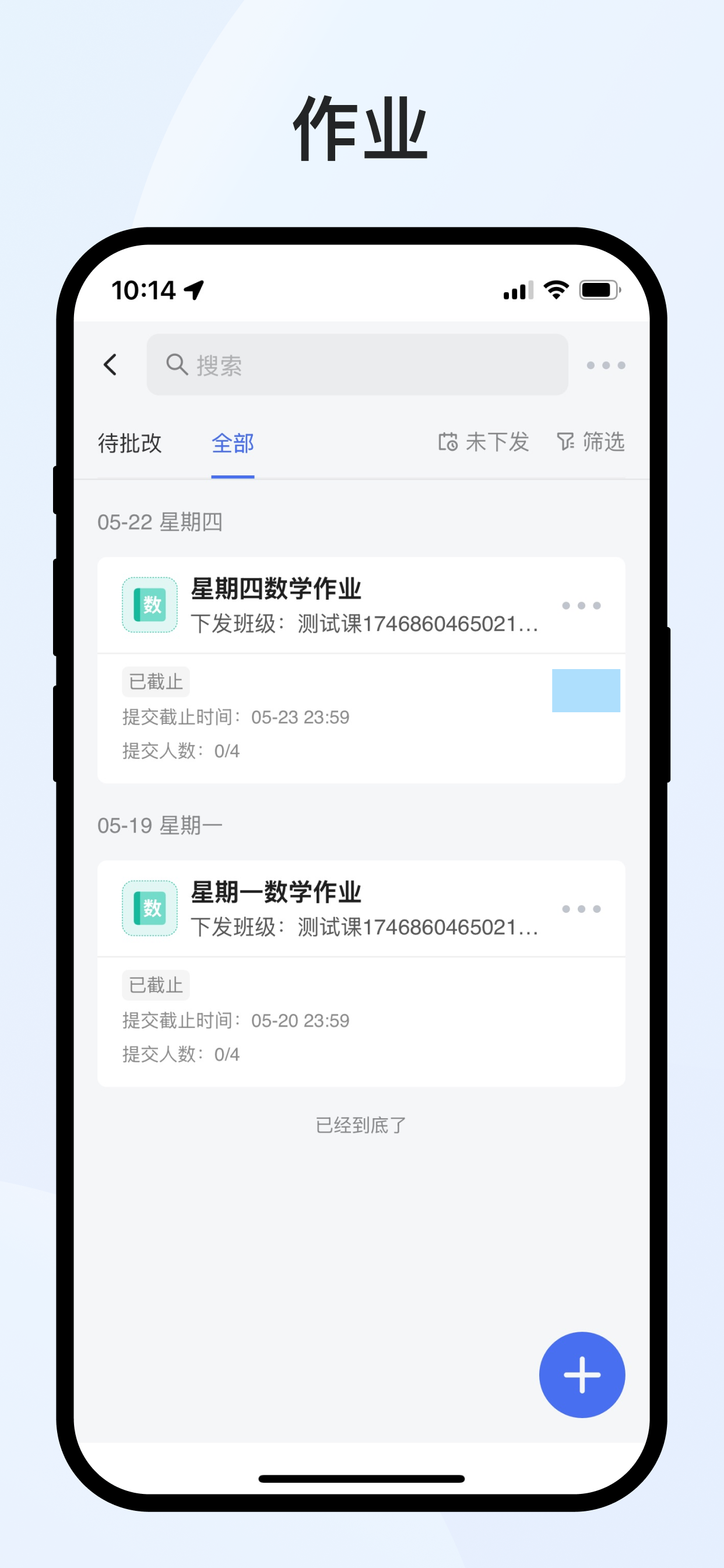 梯方在线教师端 screenshot 2