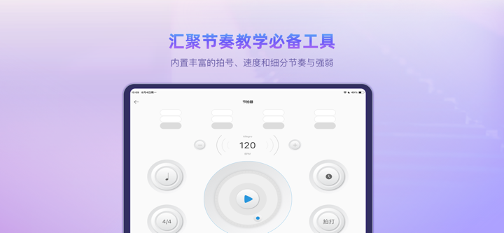 玖月琴侣 screenshot 4