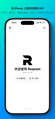 Reqeast screenshot