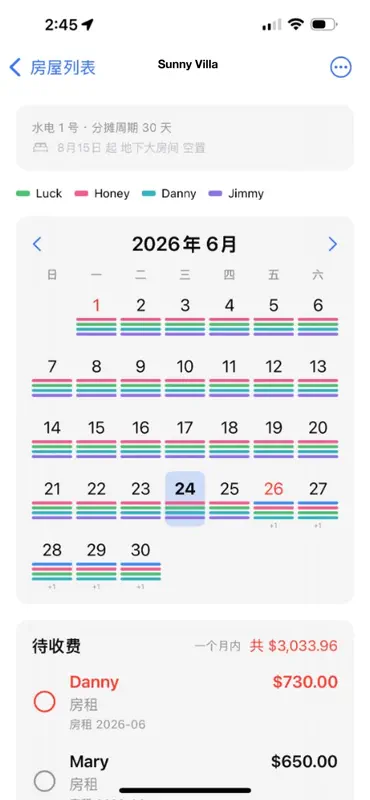 房东账本 screenshot 2 of 5