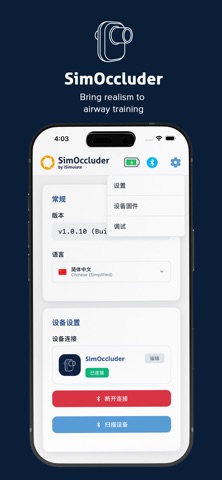 SimOccluder screenshot