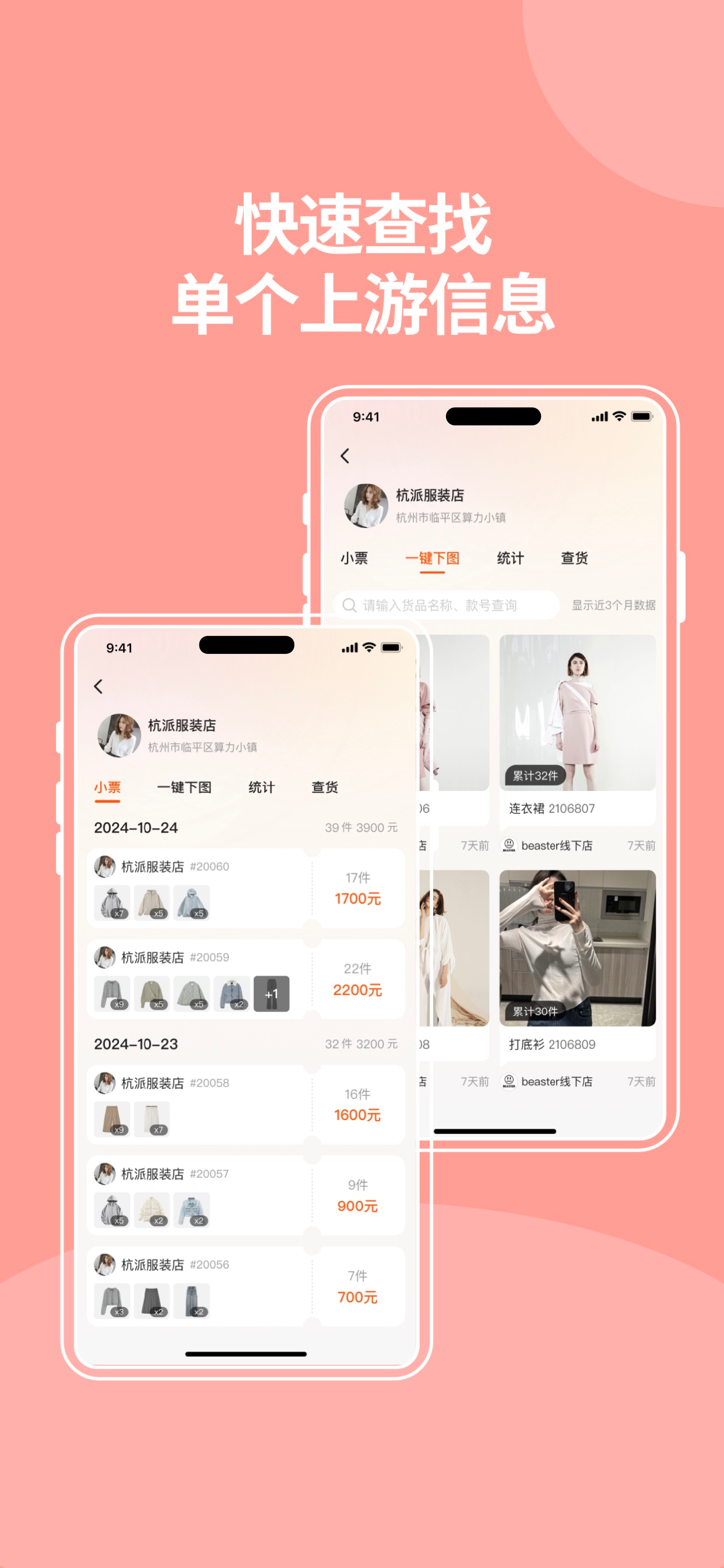 商陆花电子小票