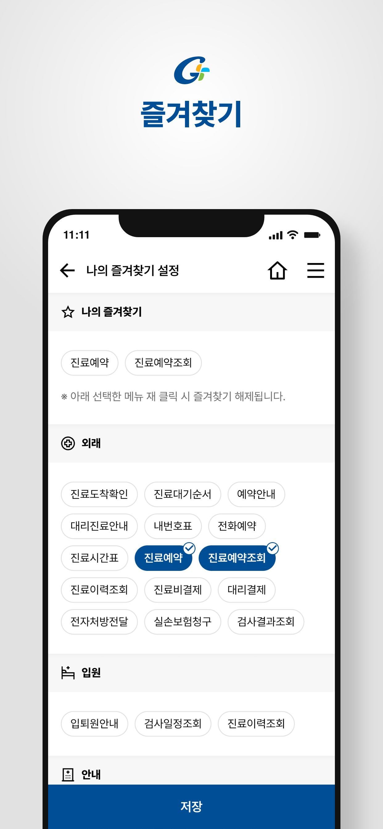 가천대 길병원