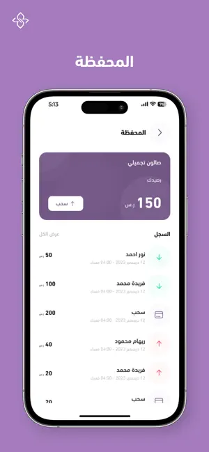 Ruwaa Beauty Business screenshot 3