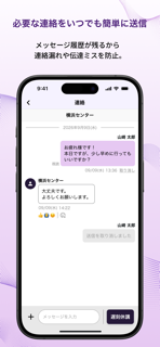 LESSON PASSPORT (講師用) screenshot 3