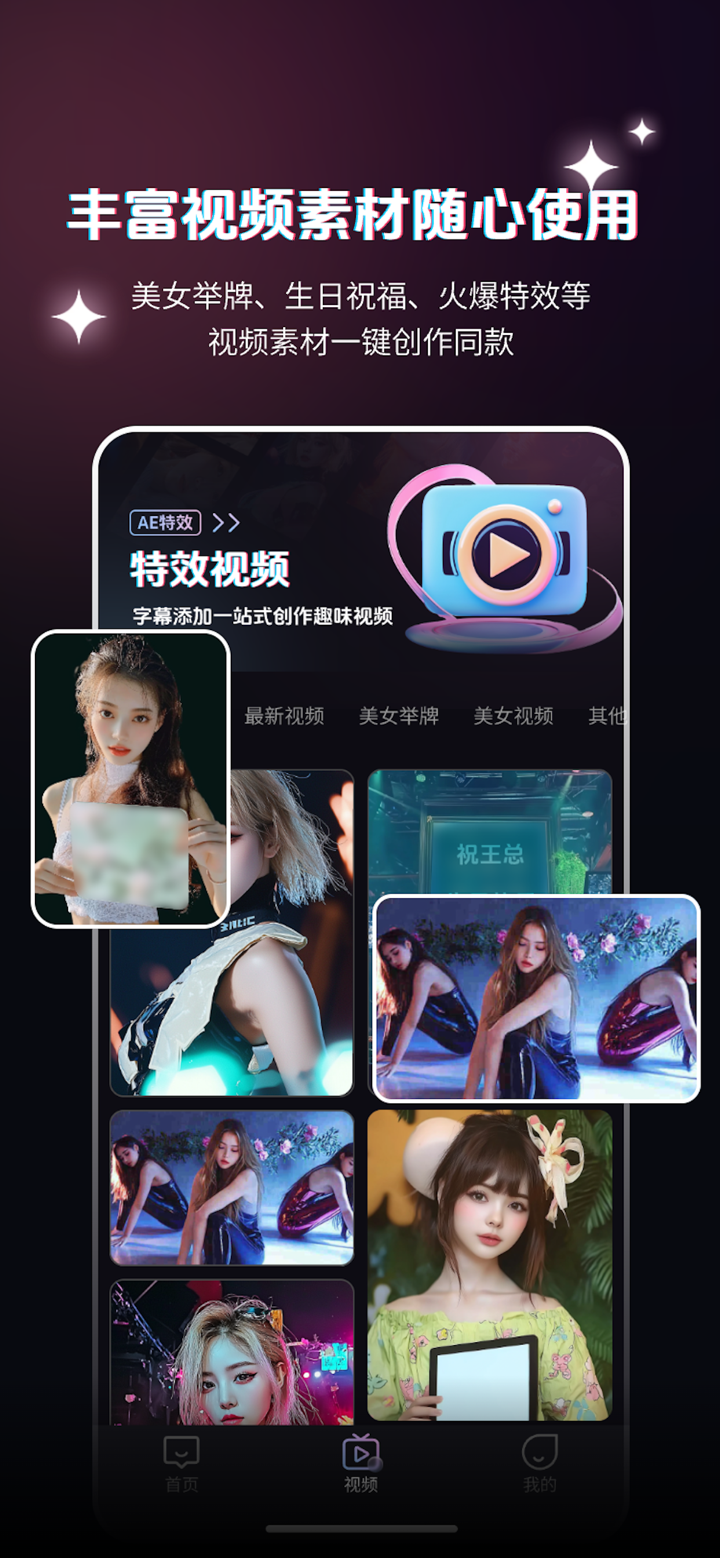 弹幕举牌创作 - 音乐会·滚动广告·气氛创造 screenshot 4