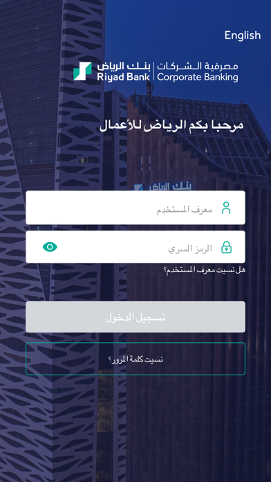 Screenshot 4 of Riyad Business App
