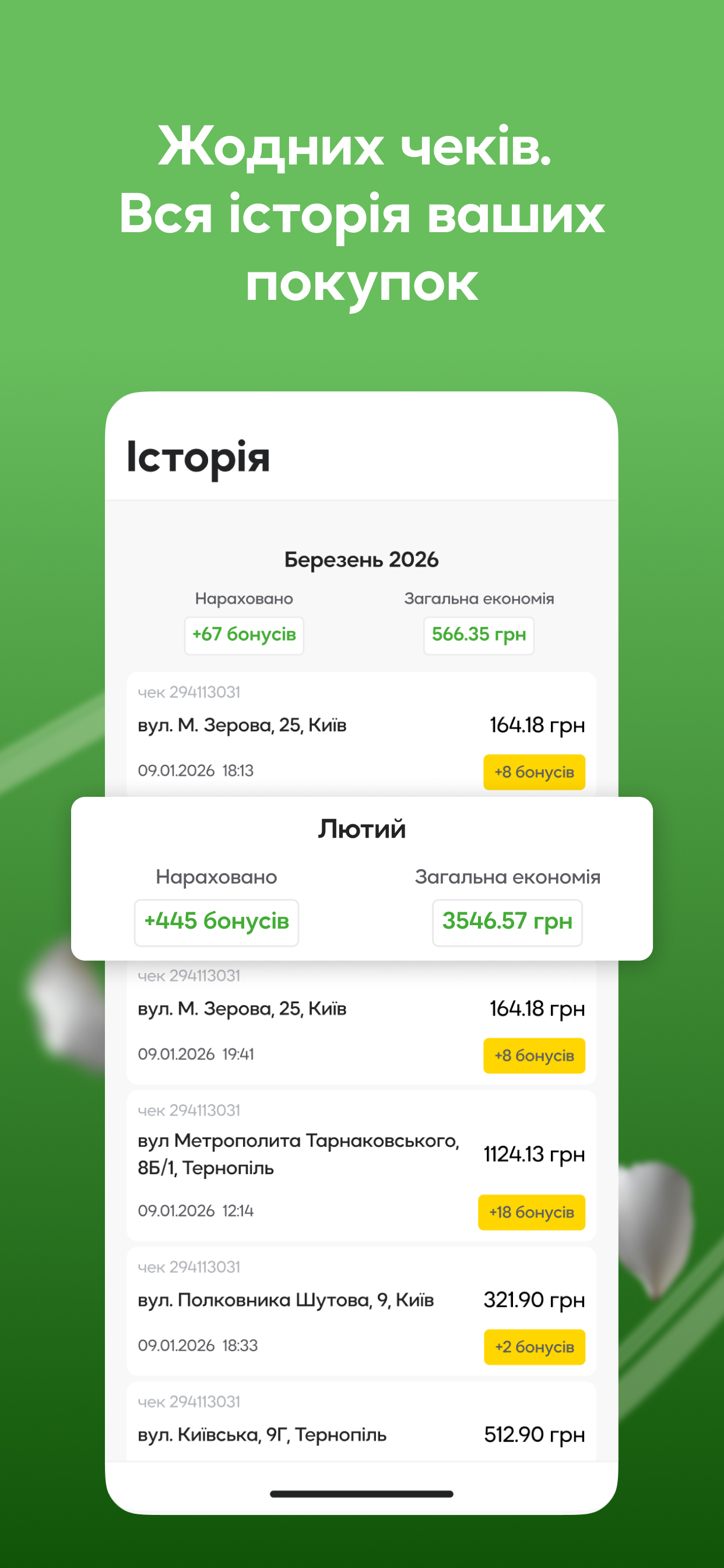 NOVUS: доставка продуктів, їжі screenshot 6