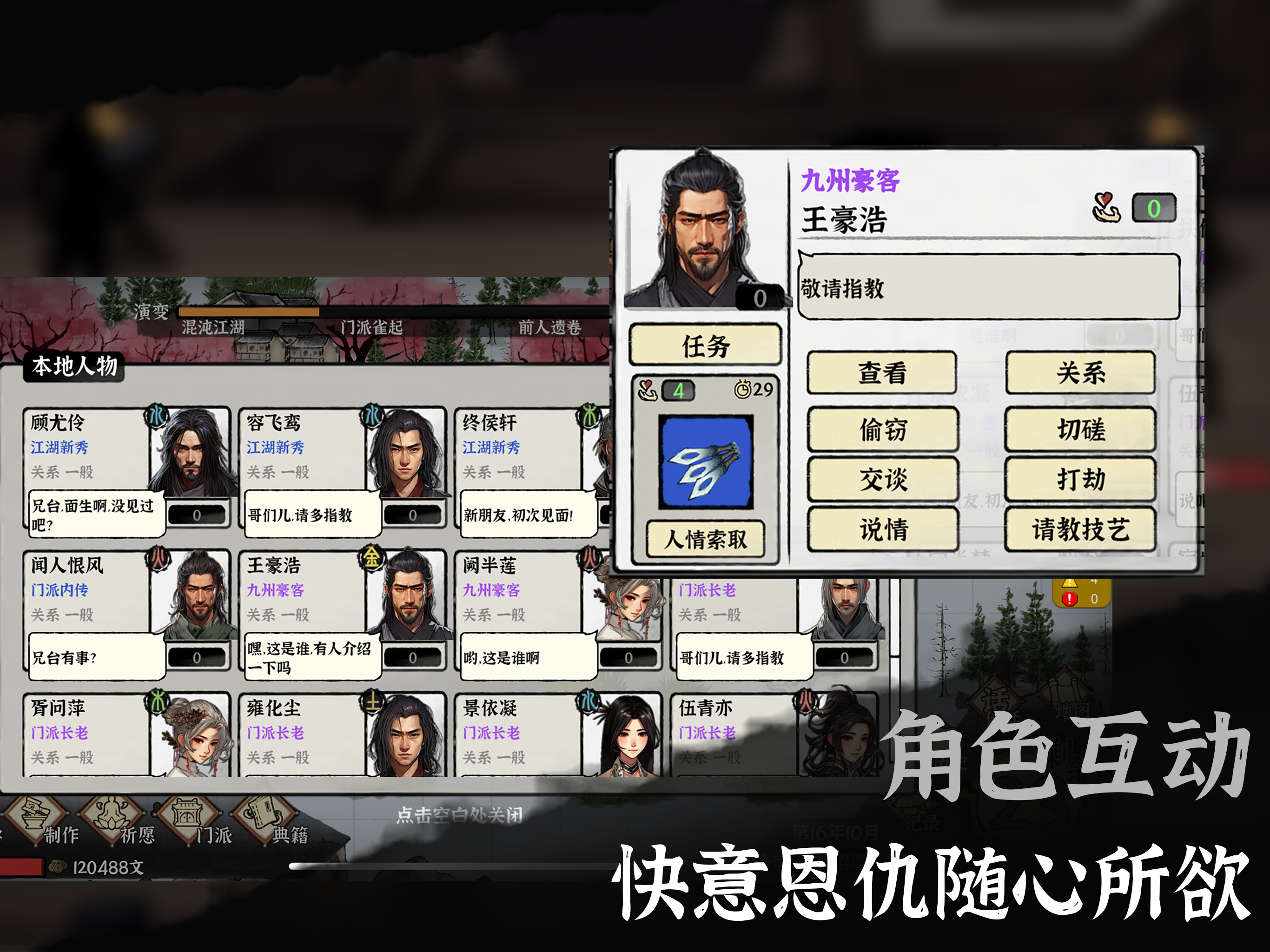 武义九州 screenshot 8