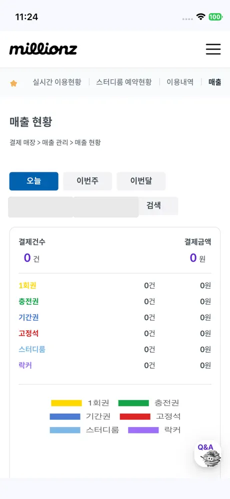 밀리언즈 파트너센터 screenshot 6