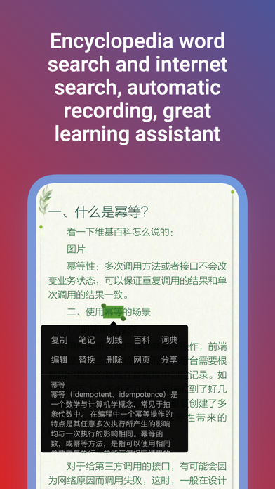 新华妙笔-AI写作学习平台