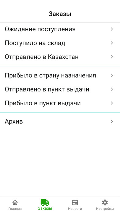 CargoGO.kz Screenshot