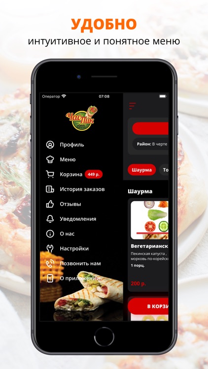 Час-Пик | Орск