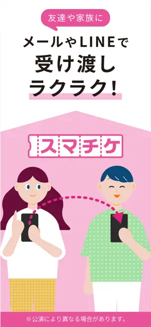 e＋(イープラス)　チケット・ニュース・スマチケ iPhone screenshot 6