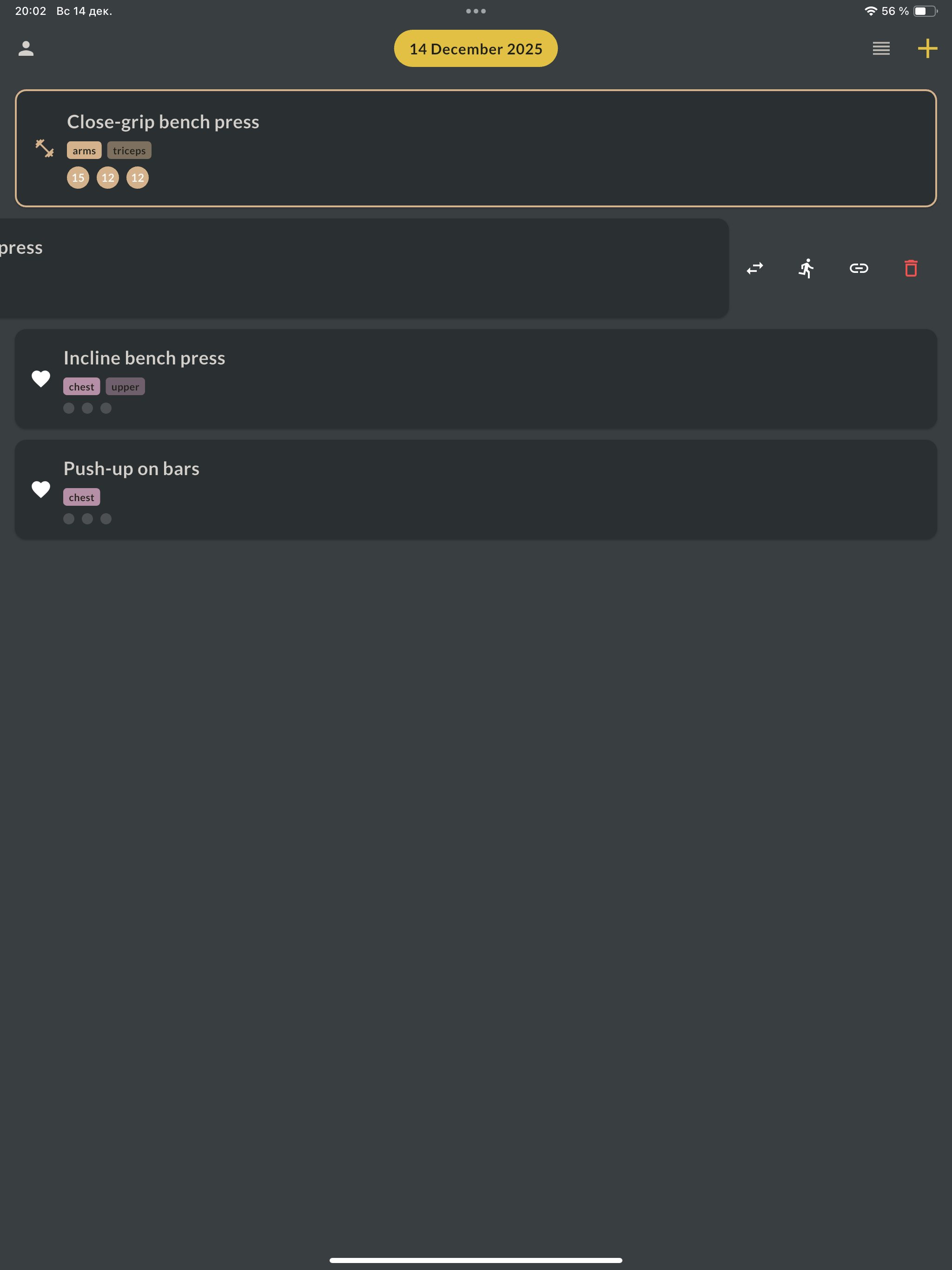 V4Gym screenshot 7