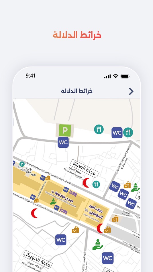 #4. إرشاد التائهين (iOS) 由: IMAM ALI HOLY SHRINE