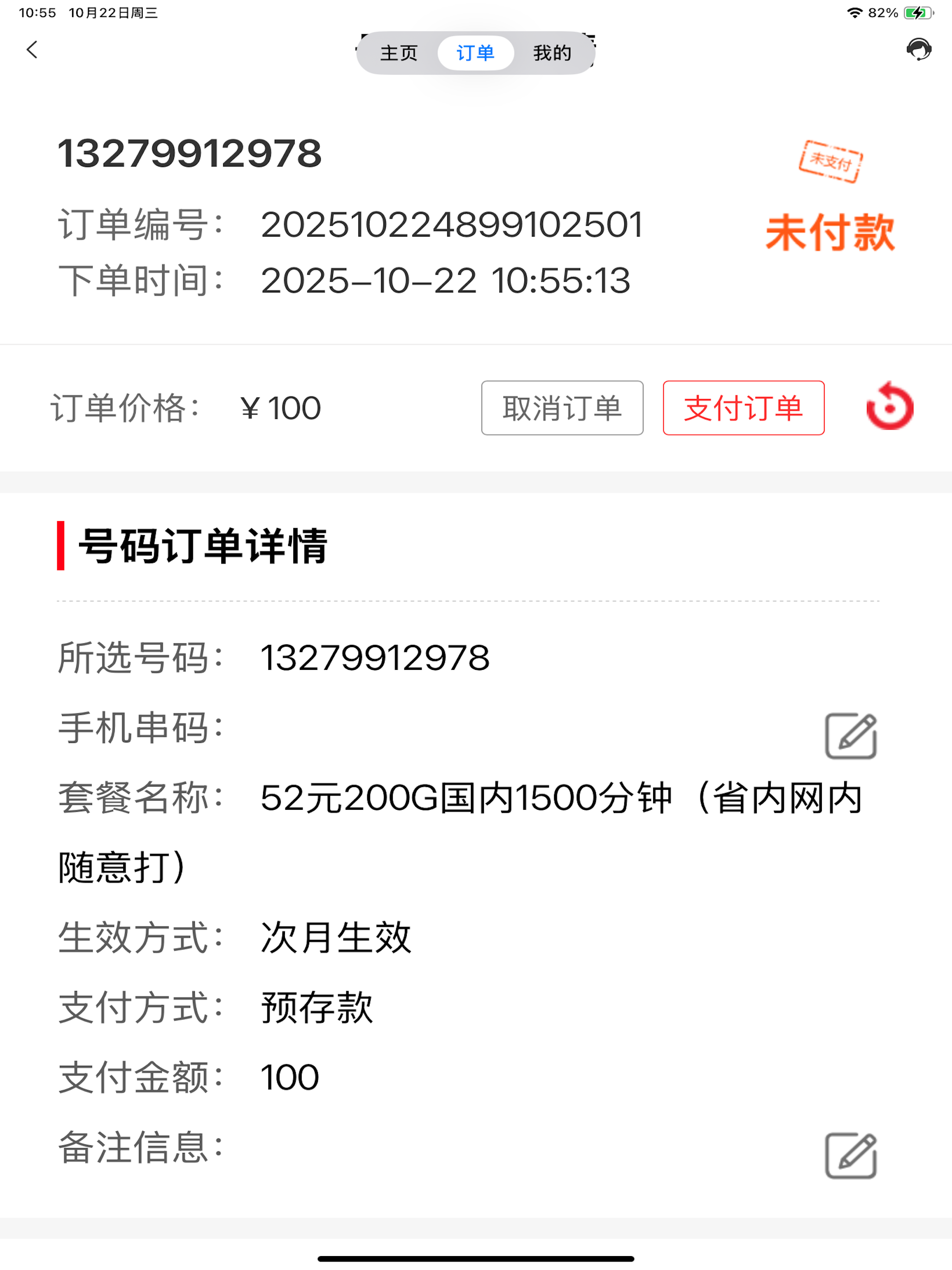 店家联盟