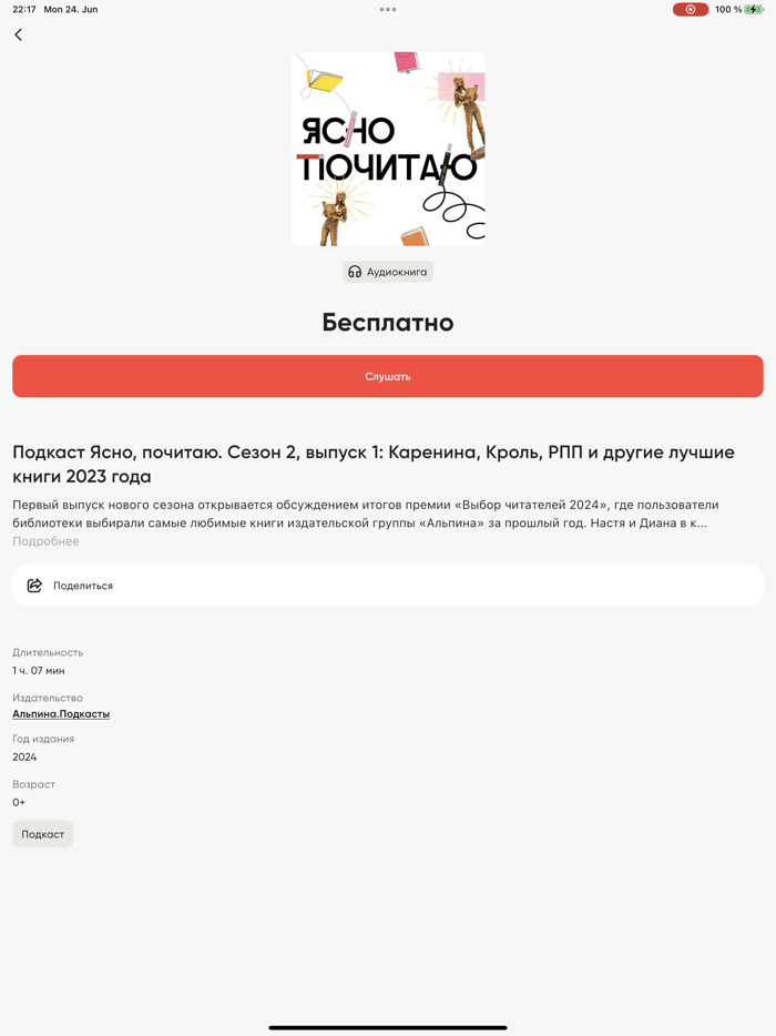 Альпина.Плюс・Библиотека Успеха