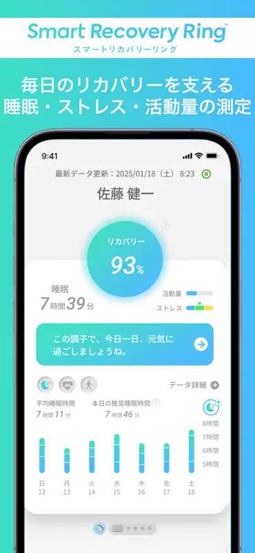 ウェリー - パーソナルヘルスケアAI  スマートバスマット screenshot 8 of 10