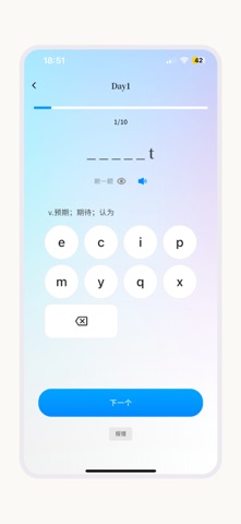 悠悠练词 screenshot
