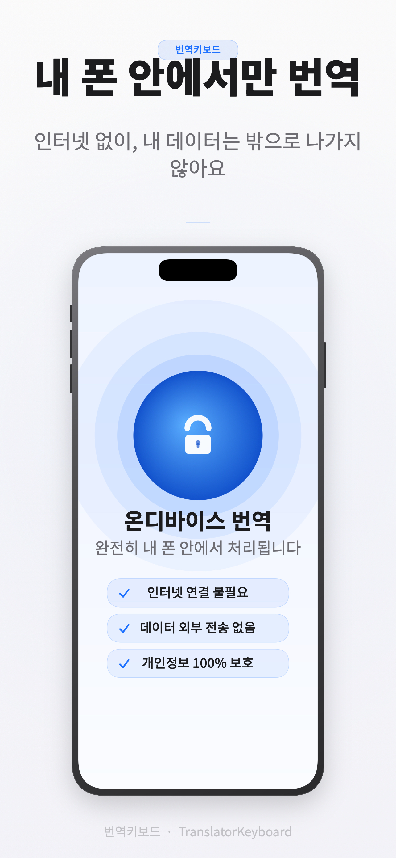 번역키보드 screenshot 4