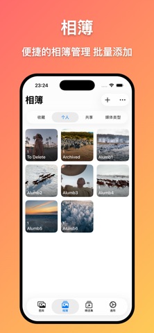Yolo 相册 - 相似清理与照片管理 screenshot