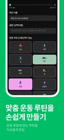 KyomoFit(오늘도 운동) - 운동루틴 관리 screenshot