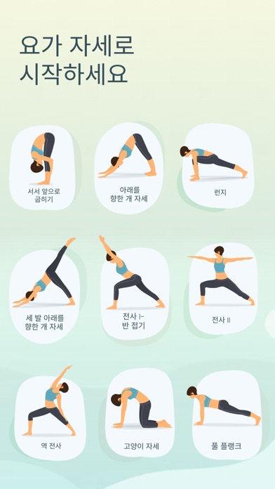 초보자를 위한 요가: 스트레칭과 명상