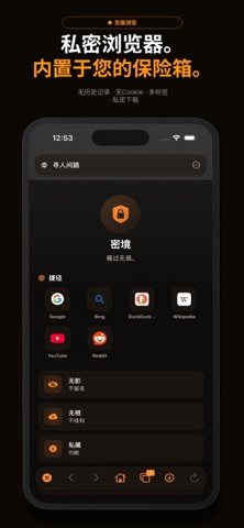 iLockBox - 照片保险箱·应用锁·隐藏照片 screenshot