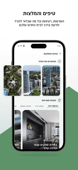 תדהר screenshot 4