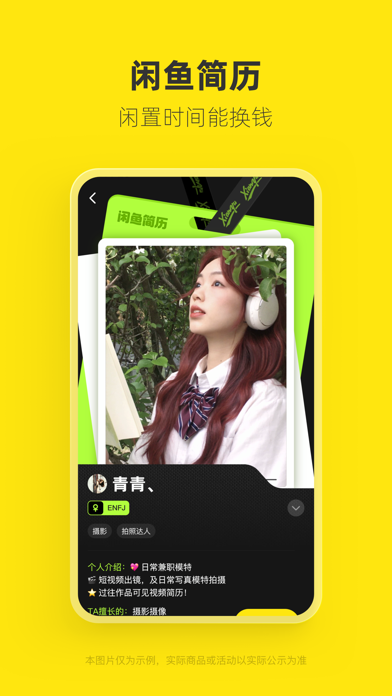 闲鱼 - 不止闲置，更有神奇 Screenshot