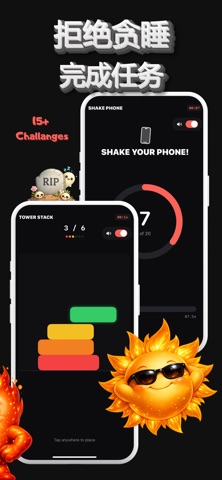 Impossible Alarm: Wake Up! screenshot
