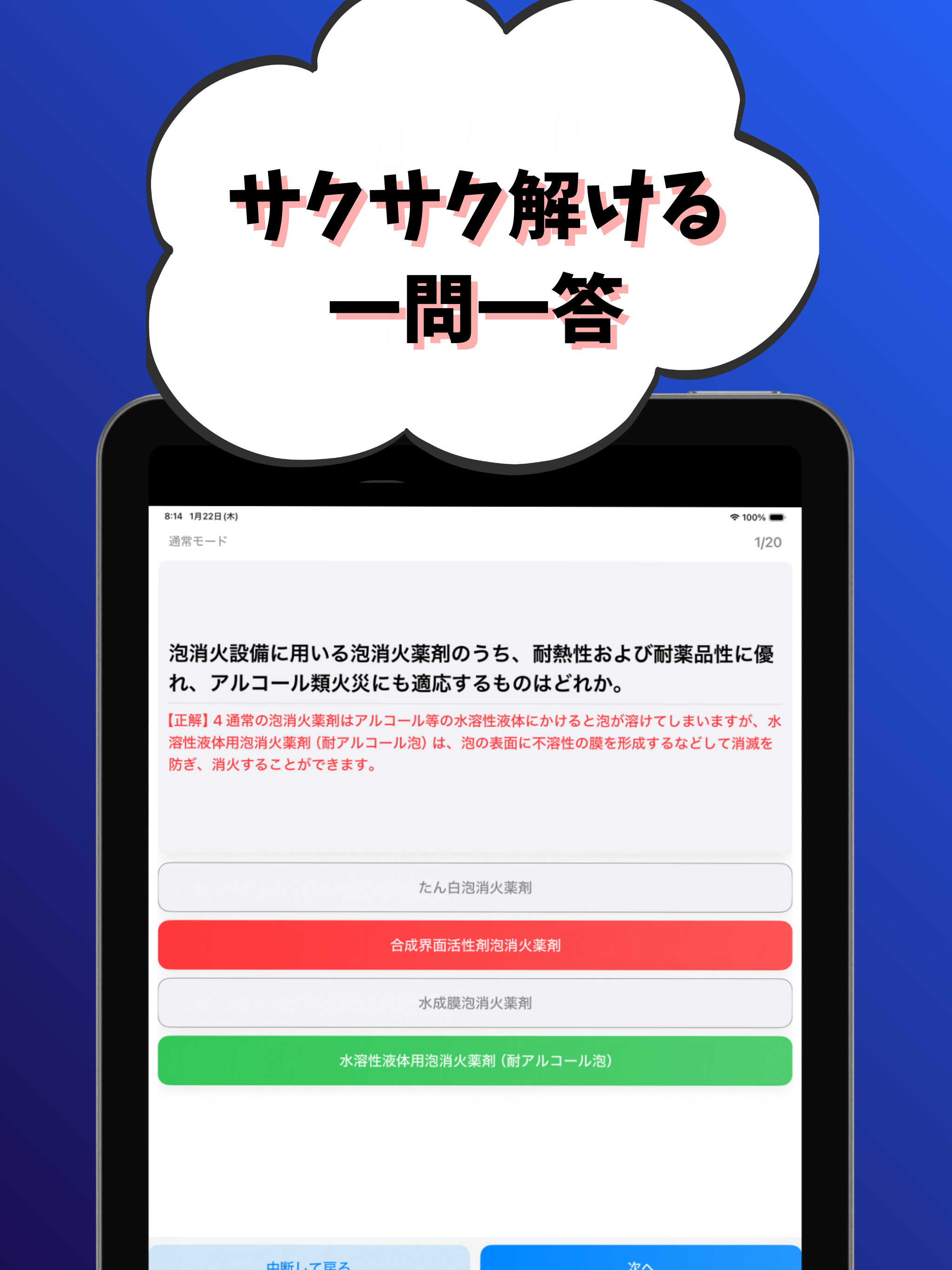 消防設備士-乙種-2類-試験対策-国家資格
