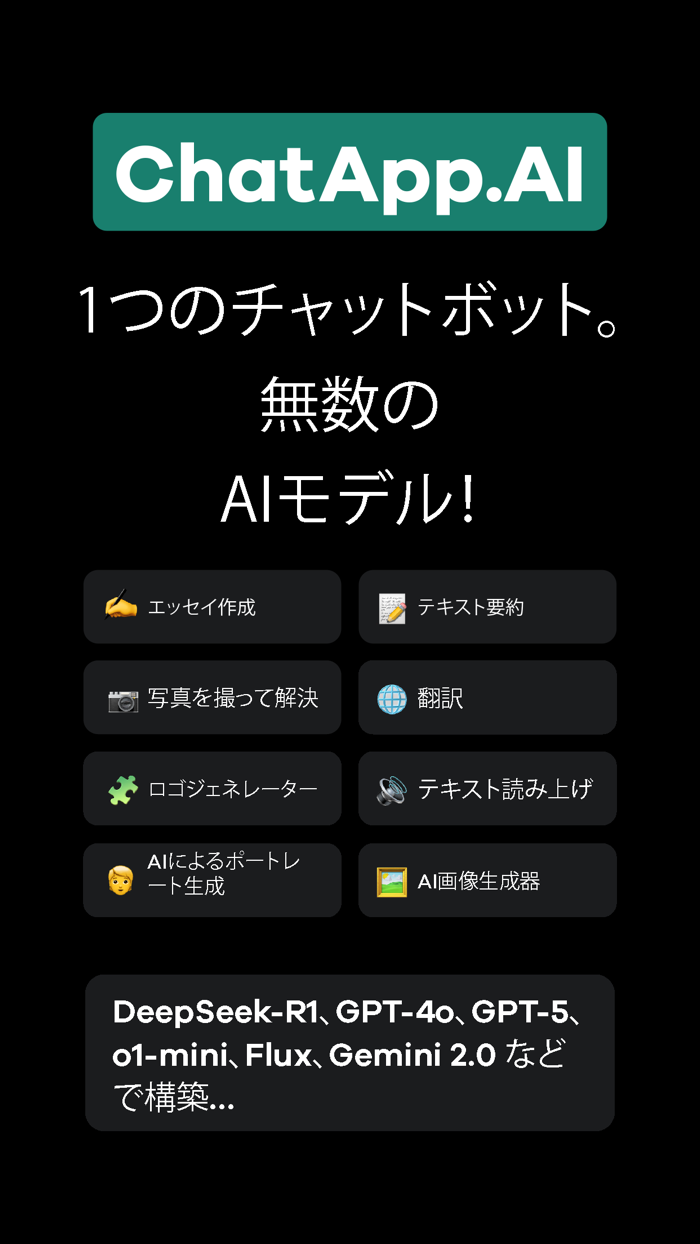 ChatAppAIチャットボットによるトークと会話 日本語版