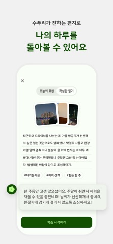 영어의 숲 screenshot