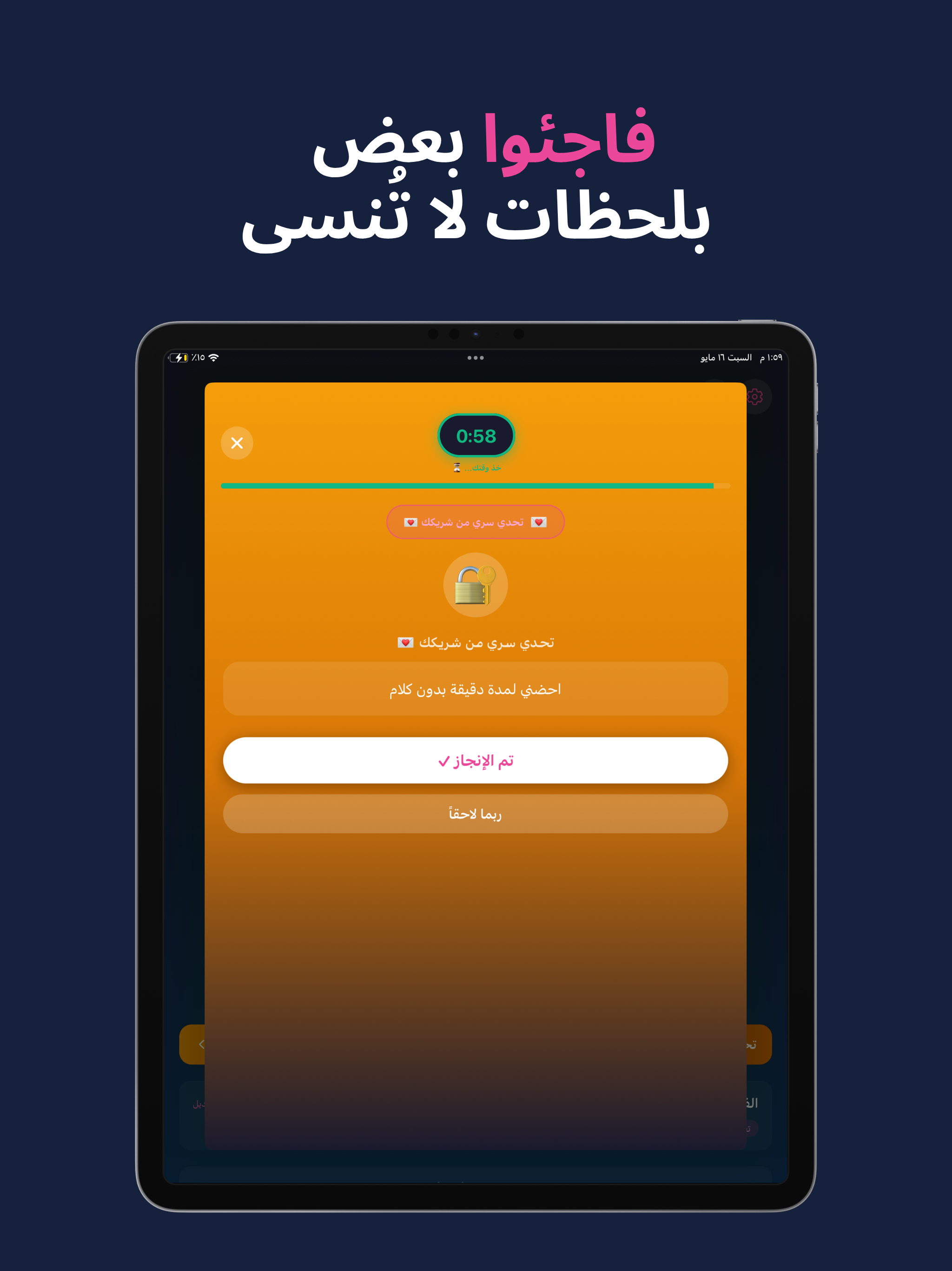 معا - Together