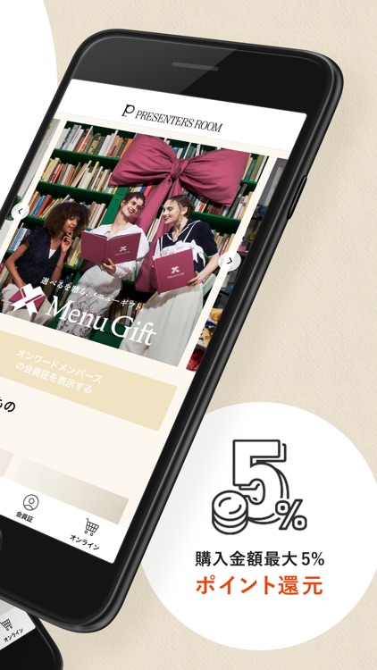 PRESENTERS ROOM 選べるを贈る、ギフトの専門店