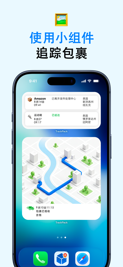 包裹跟踪 · 追踪单号 · 快递查询 - TrackPack 的 App Store 截图 5