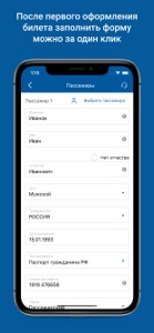 Астраханский Автовокзал screenshot #4 for iPhone