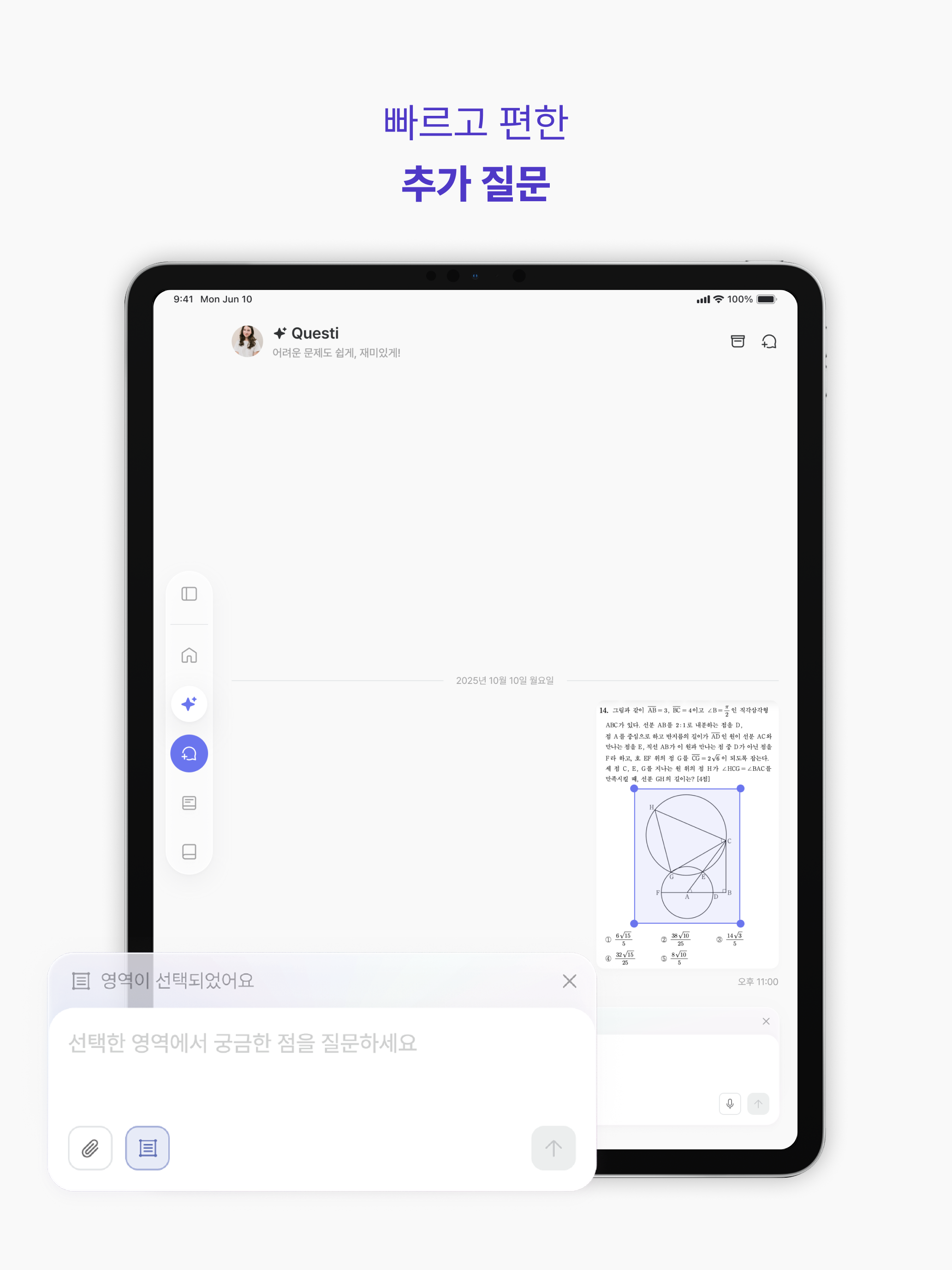 4.0 질문방