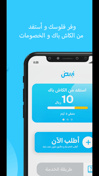 Abyad Screenshot