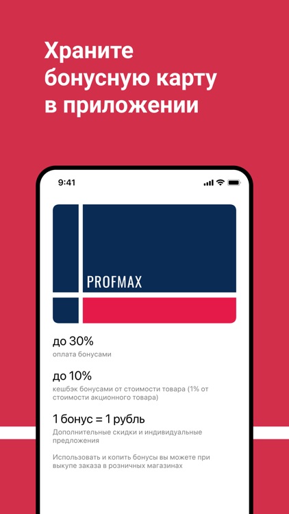 Profmax screenshot-3